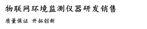 气象站水文水质设备、植物生长监测系统、土壤墒情监测系统等-ag九游会（北京）科技有限公司