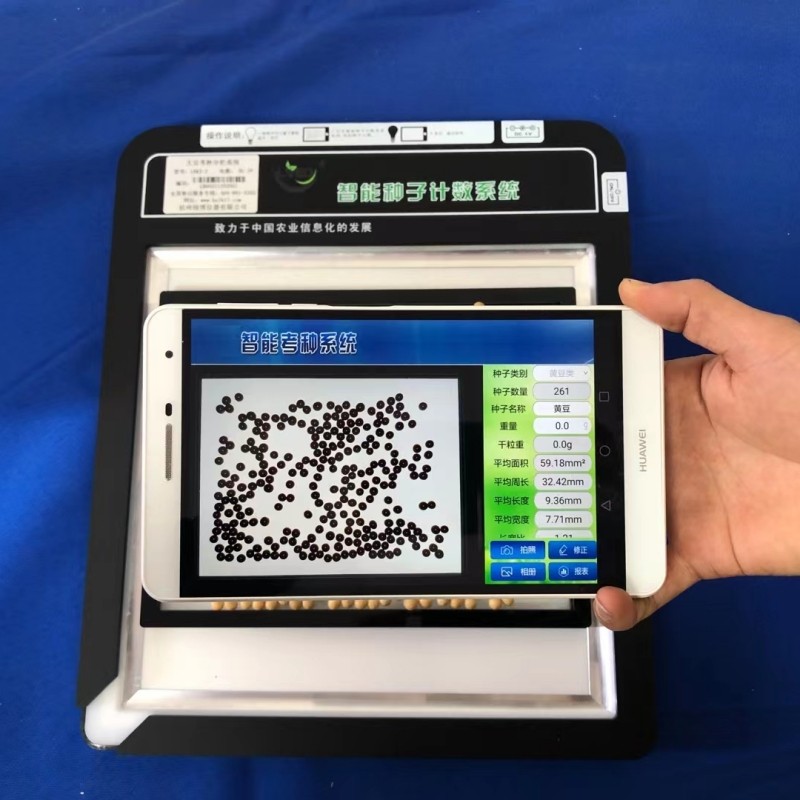 智能种子计数系统